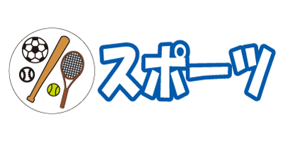 健康・スポーツ